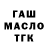 Метадон белоснежный Adolfo Contreras