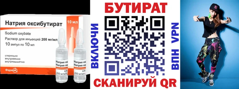 БУТИРАТ вода  сколько стоит  MEGA зеркало  Долинск 