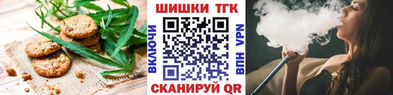 Печенье с ТГК марихуана  как найти   Долинск 