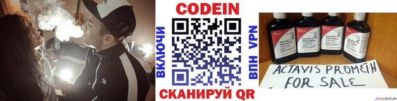 сколько стоит  Долинск  Кодеиновый сироп Lean напиток Lean (лин) 