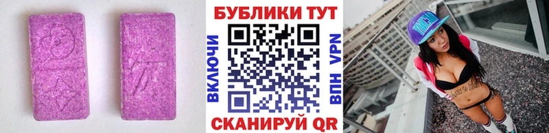 магазин продажи   Долинск  Ecstasy 280мг 