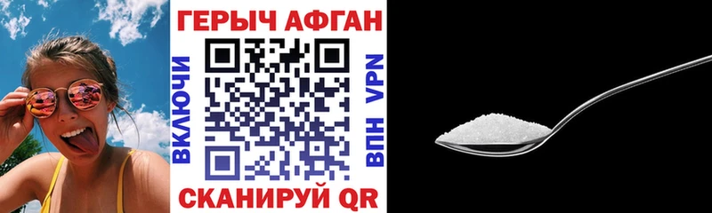 ГЕРОИН афганец  Долинск 