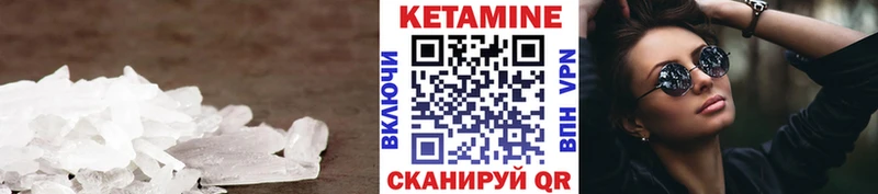 КЕТАМИН ketamine  Долинск 