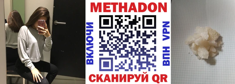 Метадон кристалл  наркотики  Долинск 