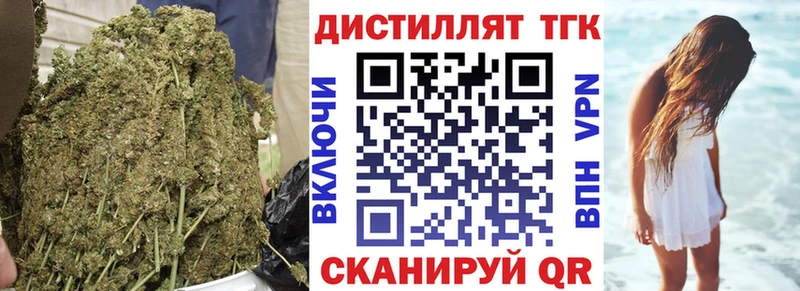 сколько стоит  Долинск  Дистиллят ТГК концентрат 